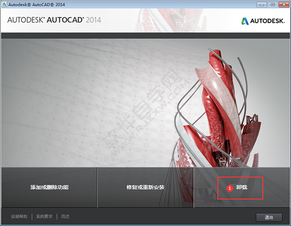 autocad2014怎么卸载干净