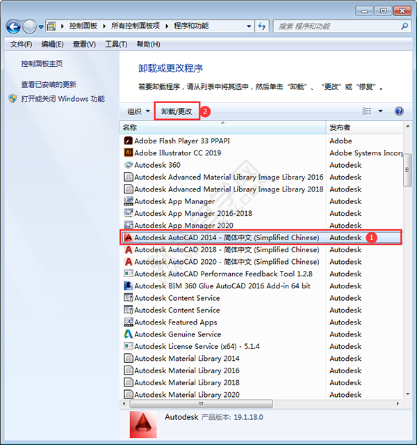 autocad2014怎么卸载干净