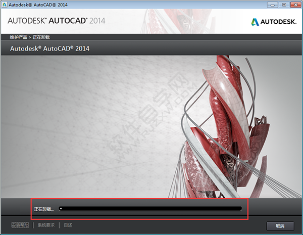 autocad2014怎么卸载干净