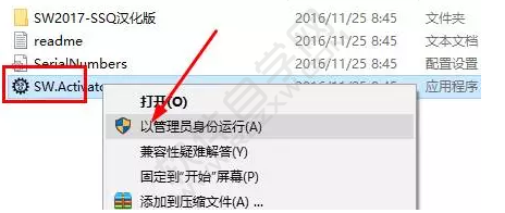 solidworks2017安装教程图文介绍