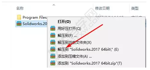 solidworks2017安装教程图文介绍