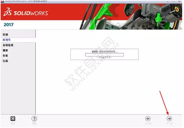 solidworks2017安装教程图文介绍