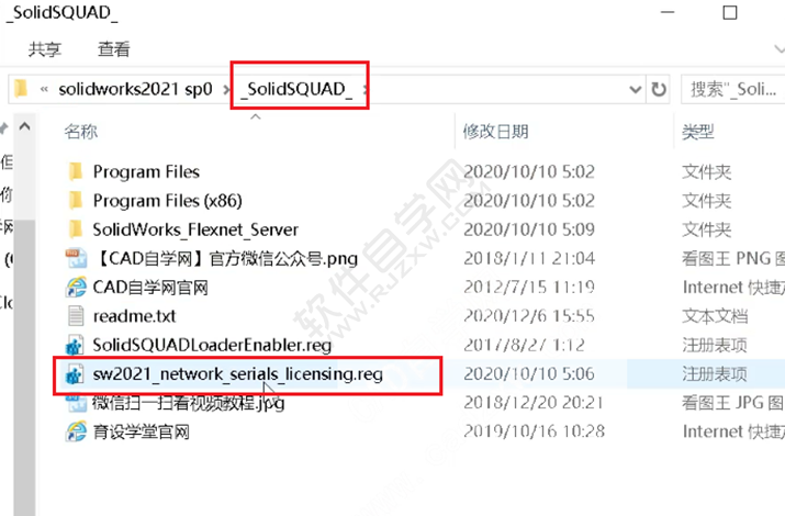 solidworks2021安装教程及破解方法