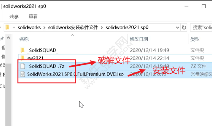 solidworks2021安装教程及破解方法