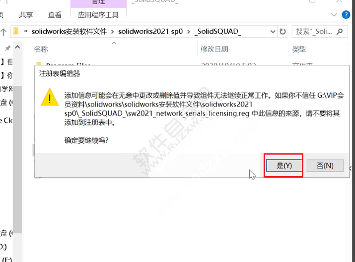 solidworks2021安装教程及破解方法