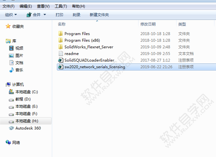 solidworks2020安装教程及破解方法