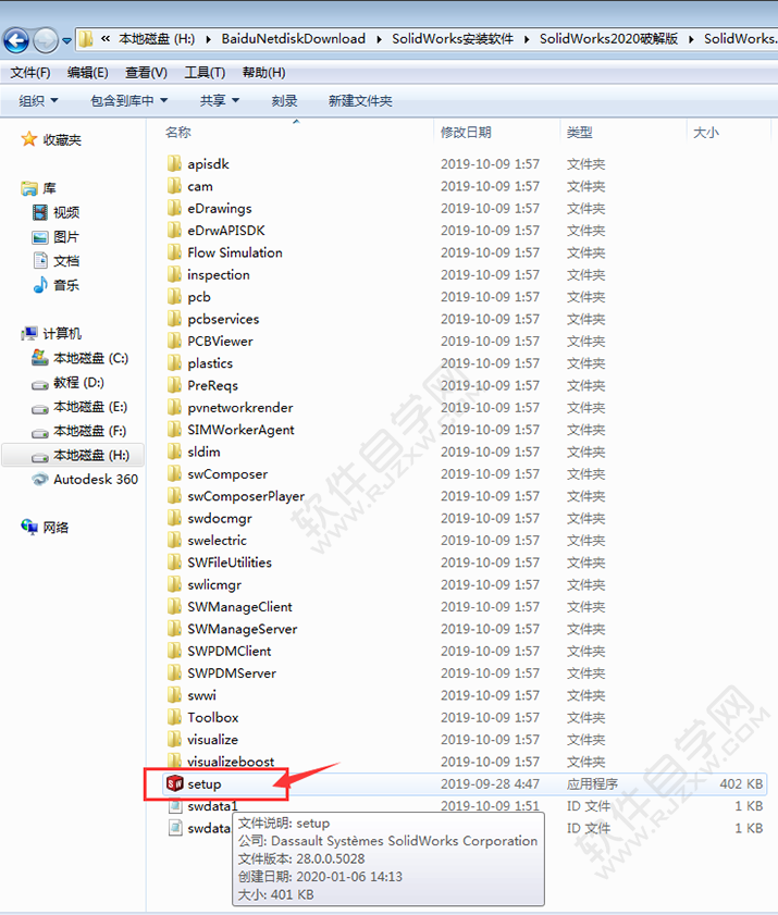 solidworks2020安装教程及破解方法