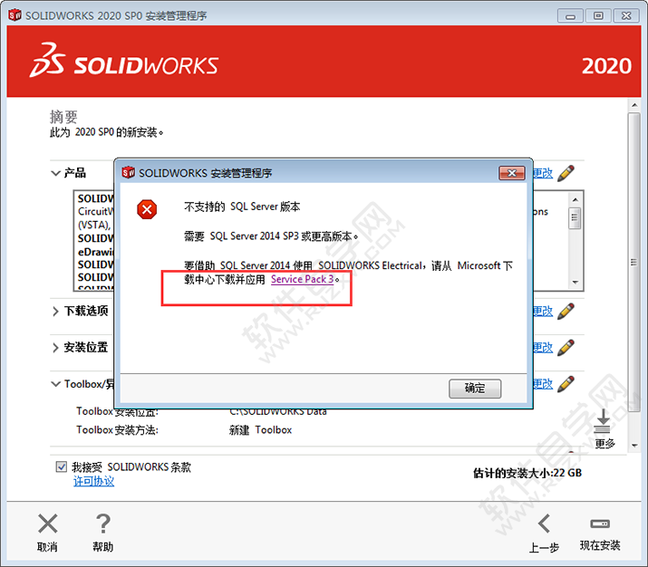 solidworks2020安装教程及破解方法