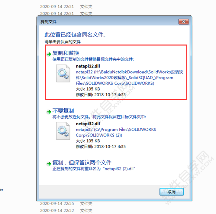 solidworks2020安装教程及破解方法