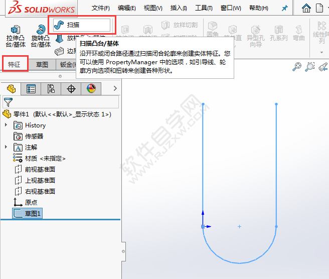 solidworks怎么画U型管