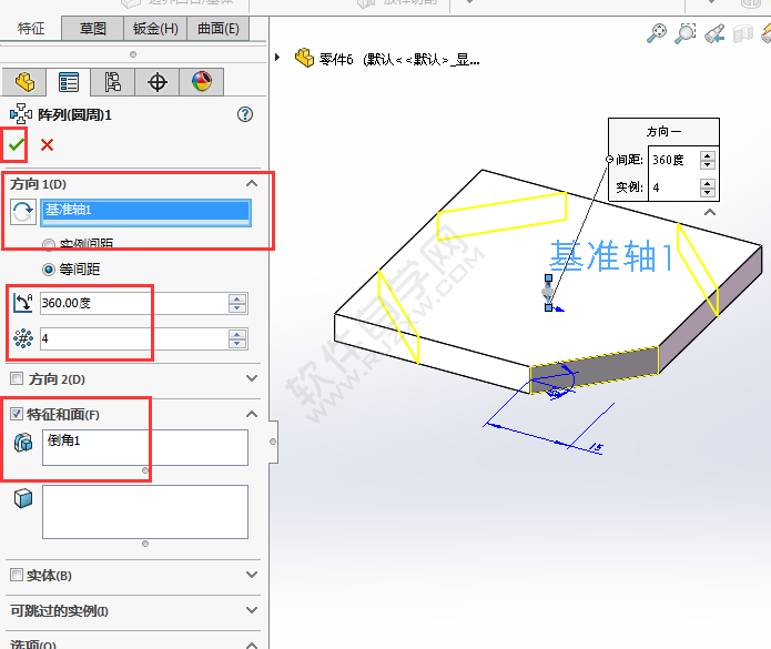 solidworks倒角怎么阵列