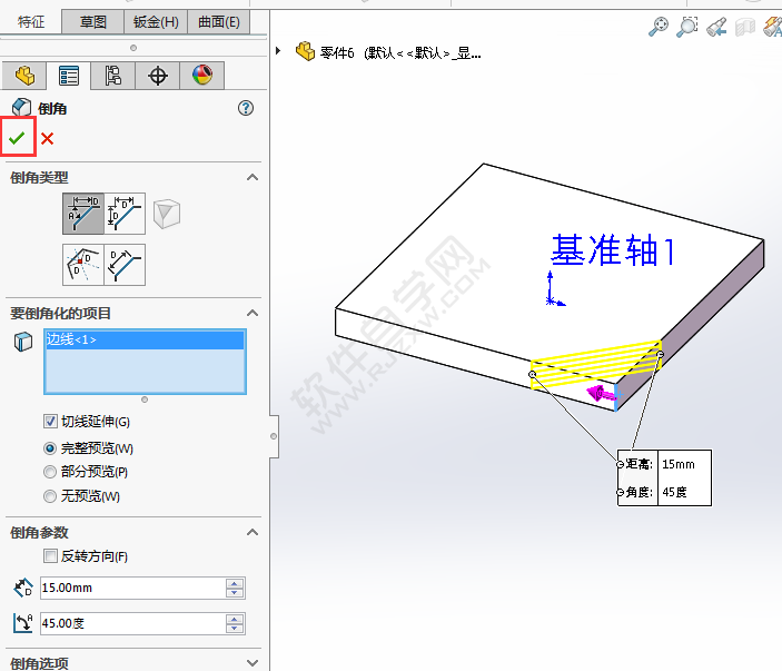 solidworks倒角怎么阵列