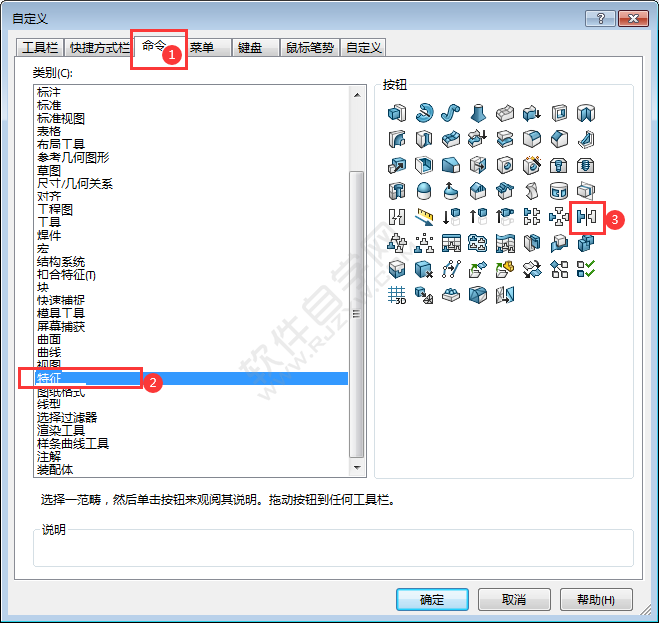 solidworks镜像命令在哪