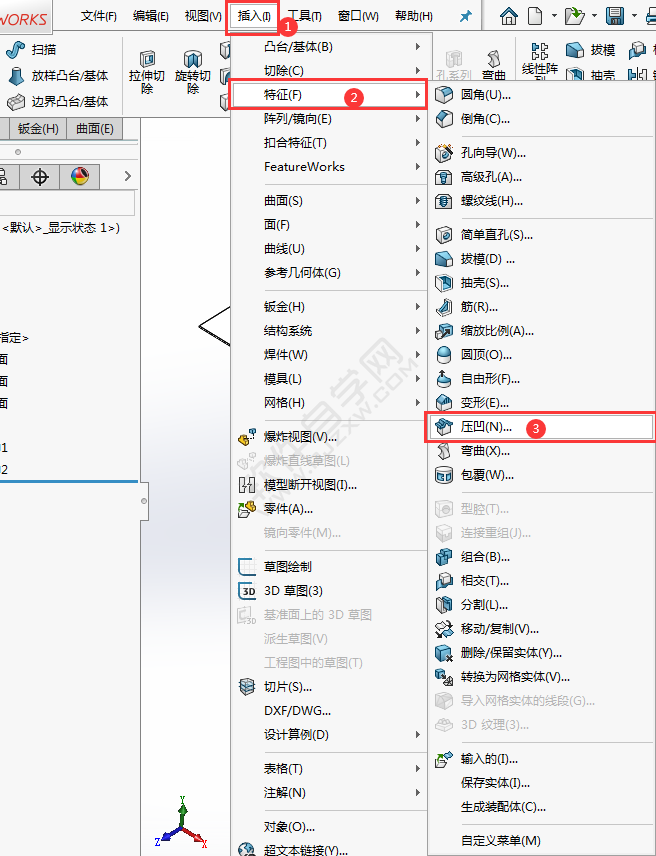 solidworks压凹工具怎么用