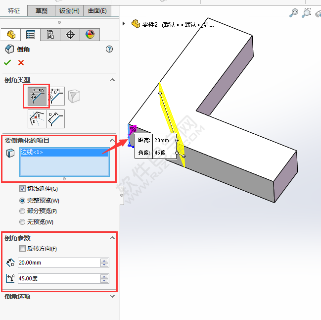 solidworks角度距离倒角怎么用