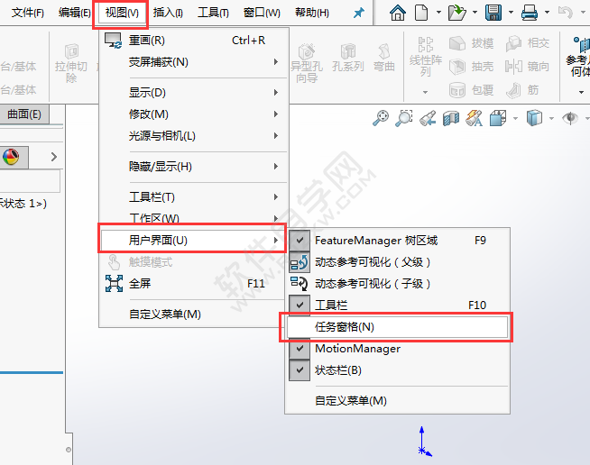 solidworks右边任务窗格怎么显示出来