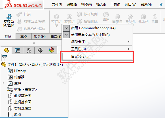 solidworks拉伸凸台特征不见了怎么找回