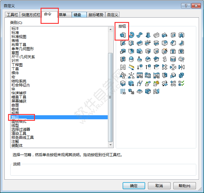 solidworks拉伸凸台特征不见了怎么找回