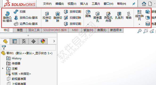 solidworks拉伸凸台特征不见了怎么找回