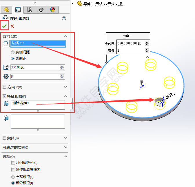 solidworks圆周阵列怎么使用