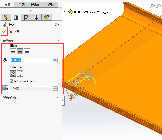 solidworks怎么画加强筋板