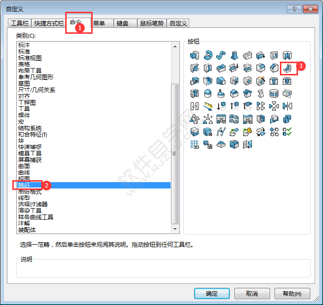 solidworks没有加筋工具怎么办？