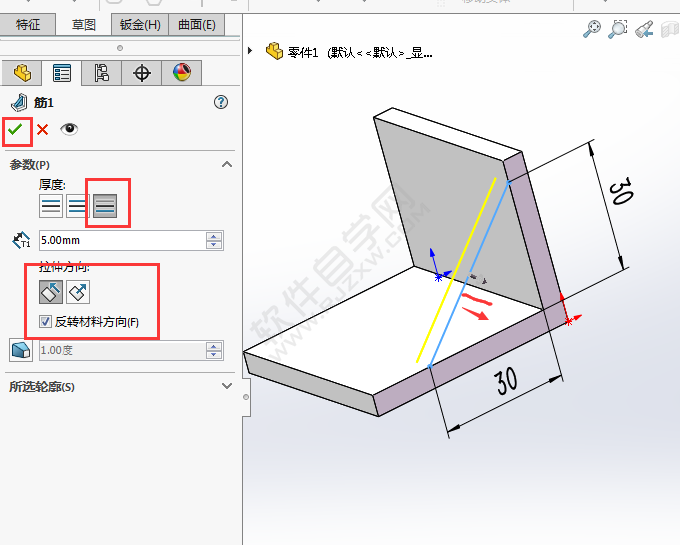 solidworks筋怎么用