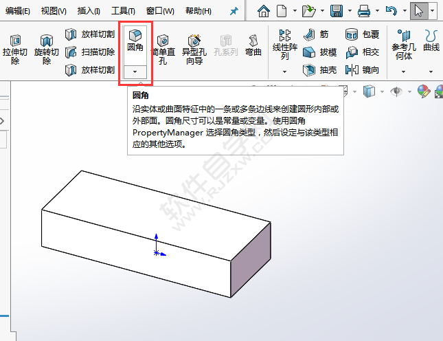 solidworks变量大小圆角怎么用