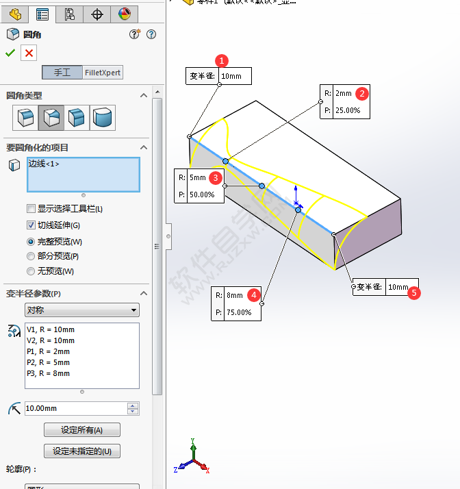 solidworks变量大小圆角怎么用