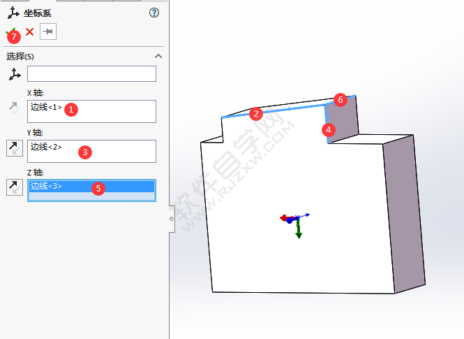 solidworks怎么在零件上创建基准坐标