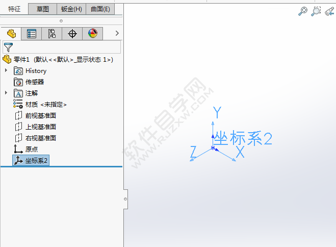 solidworks坐标系怎么建立