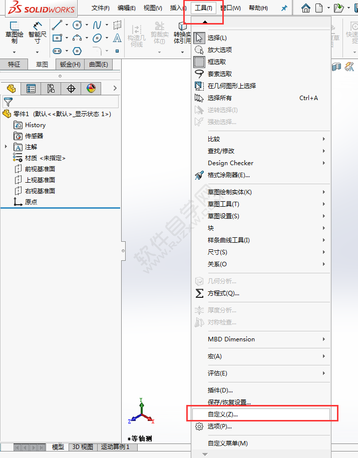 solidworks动态镜像工具在哪