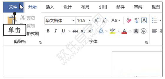 Word2019设置并打印生产规范文书的方法