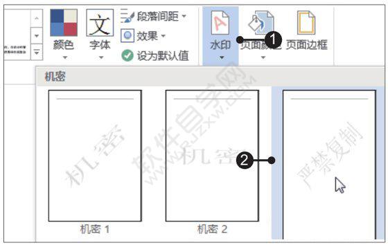 Word2019设置并打印生产规范文书的方法