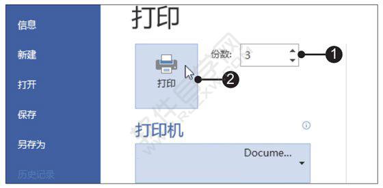 Word2019设置并打印生产规范文书的方法