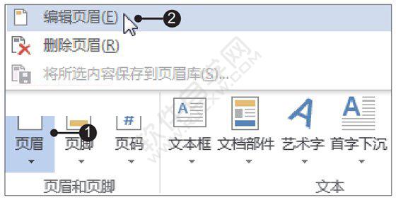 Word2019设置并打印生产规范文书的方法