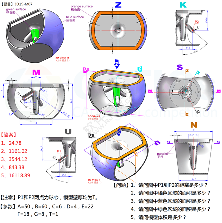 SolidWorks画catics3D15-M07效果图