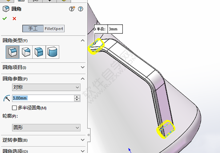 SolidWorks水壶零件的做题步骤