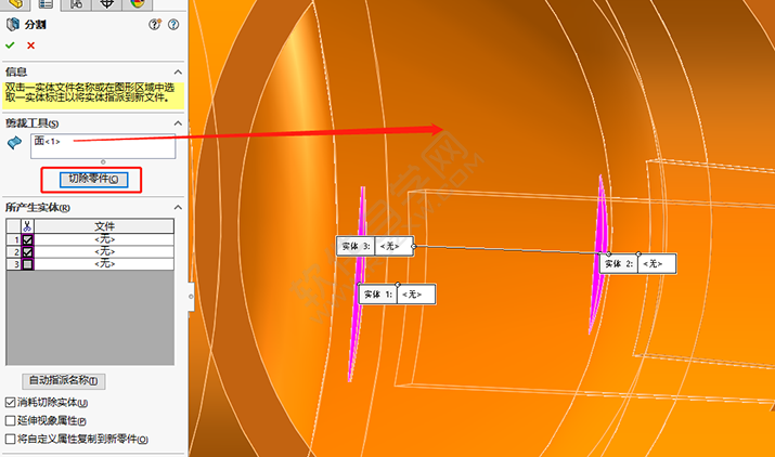 SolidWorks水壶零件的做题步骤