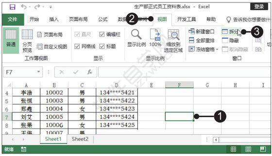 Excel2019冻结窗格与拆分窗口的方法