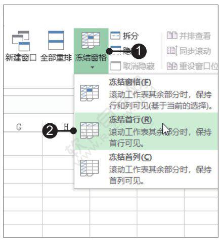 Excel2019冻结窗格与拆分窗口的方法