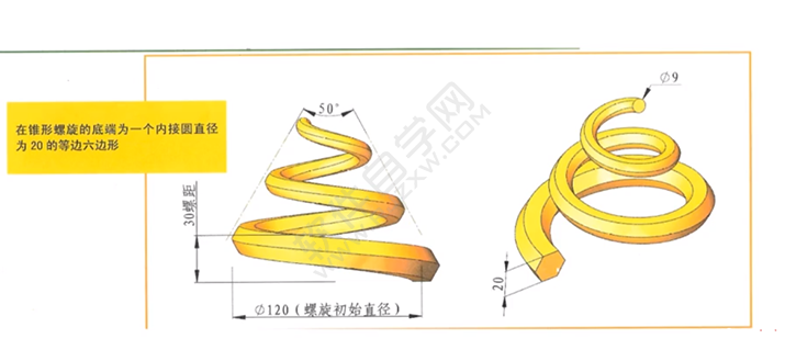 SolidWorks建模锥形螺旋件