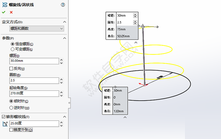 SolidWorks建模锥形螺旋件