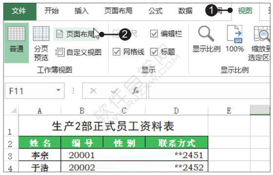 Excel2019切换工作簿视图的方法