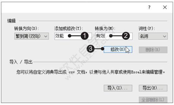 Word2019简繁转换的方法