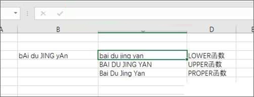 Excel2019中文本函数的使用方法