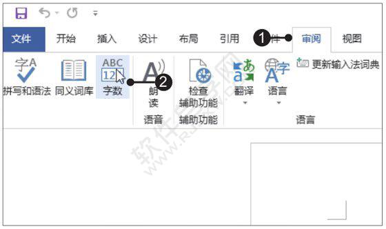 Word2019查看统计信息的方法