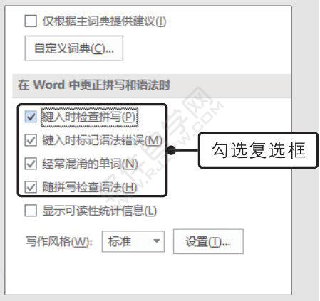 Word2019设置拼写和语法错误检查方式的方法