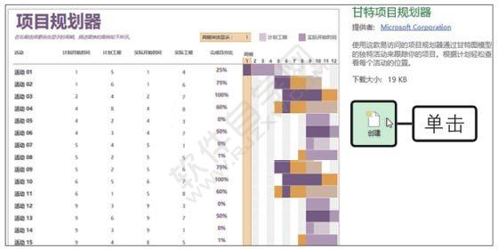 创建Excel工作簿的四种方法