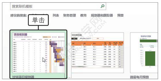 创建Excel工作簿的四种方法